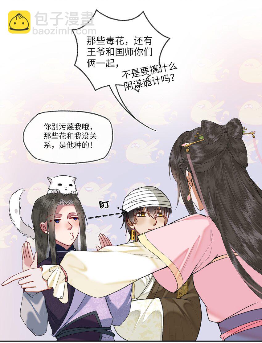 056 真正的受害者！-第59话