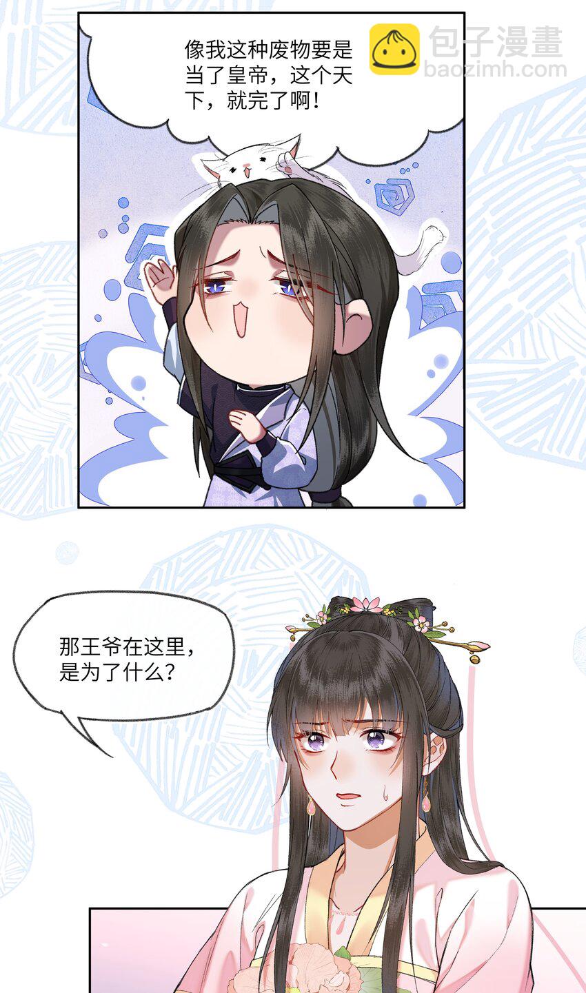 056 真正的受害者！-第59话