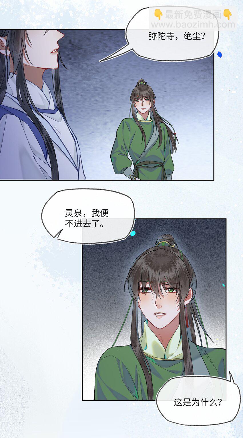 056 真正的受害者！-第59话