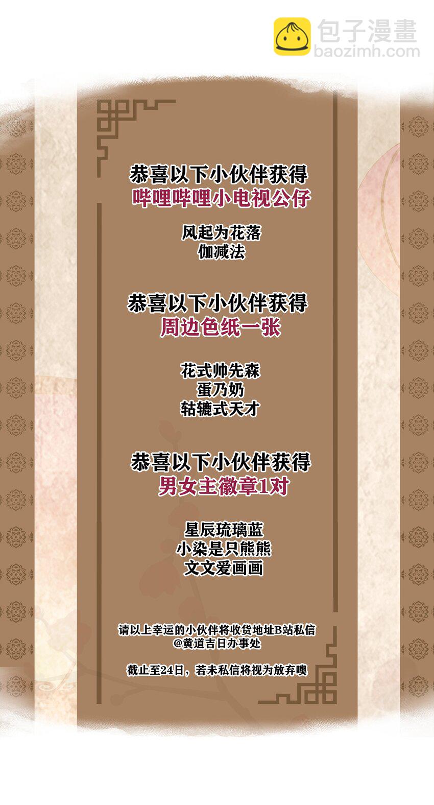 005 我逃你追，我插翅难飞~-第7话