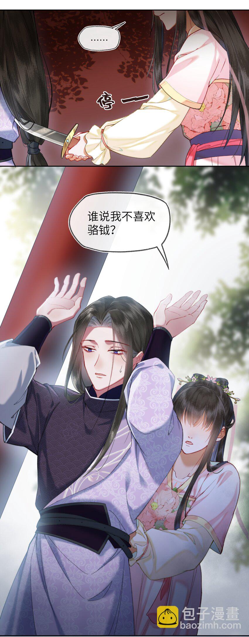 058 是你，白衣大侠&hellip;&hellip;-第61话