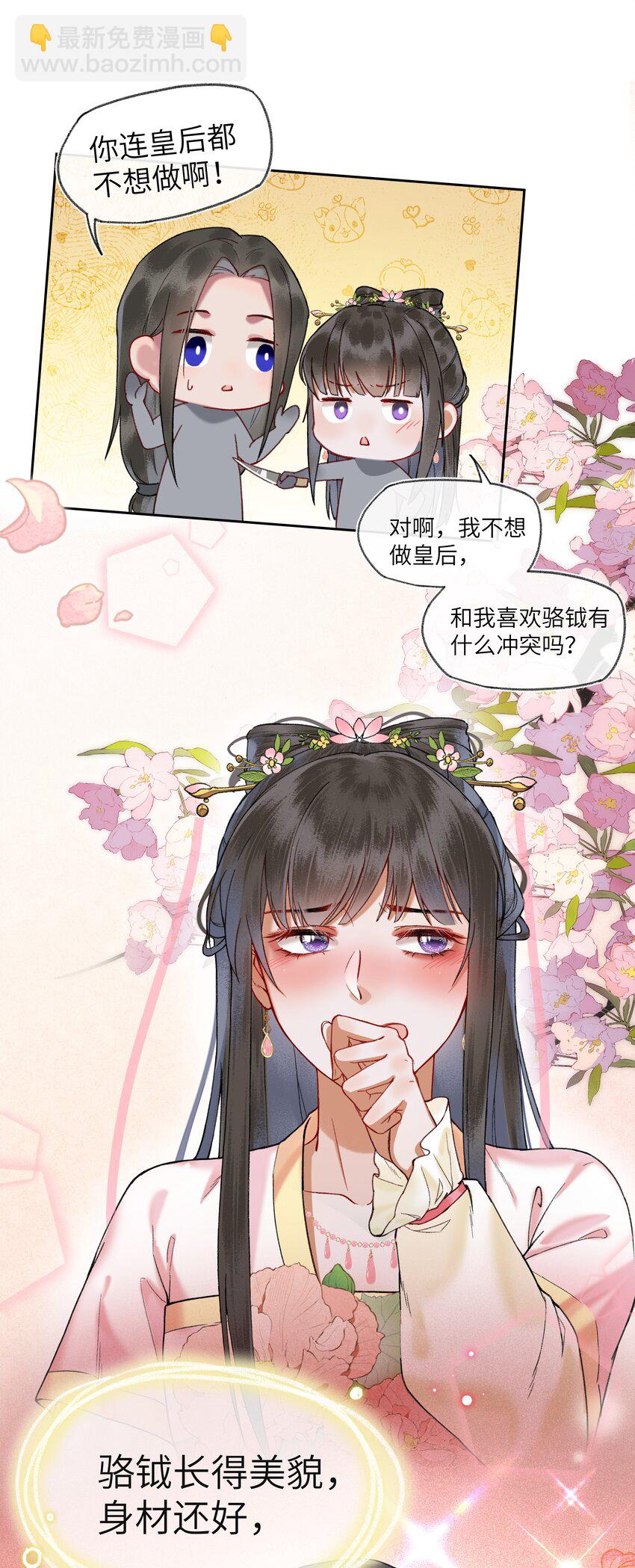 058 是你，白衣大侠&hellip;&hellip;-第61话