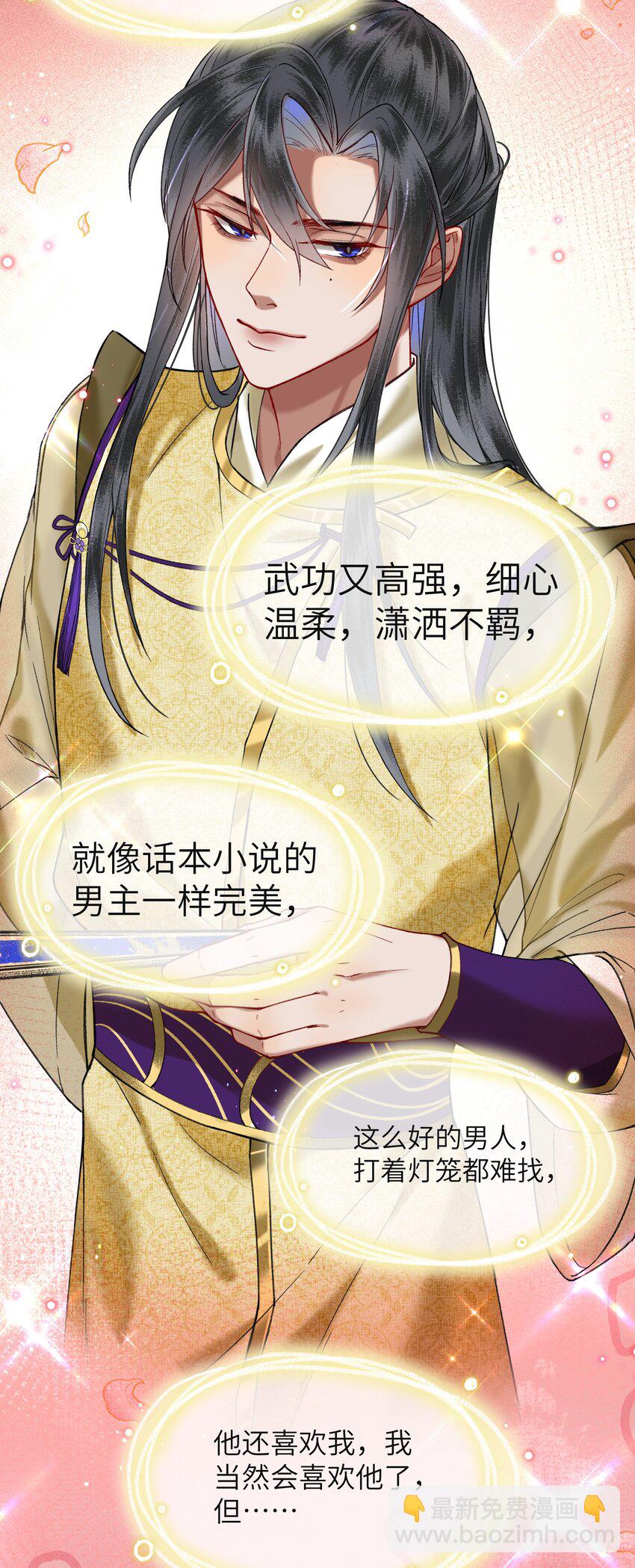 058 是你，白衣大侠&hellip;&hellip;-第61话