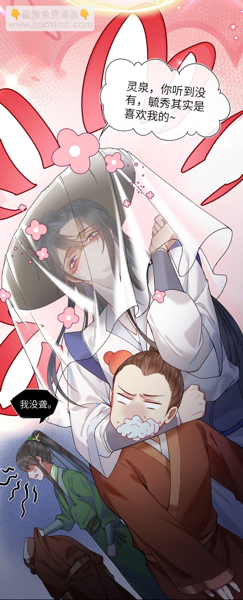 058 是你，白衣大侠&hellip;&hellip;-第61话