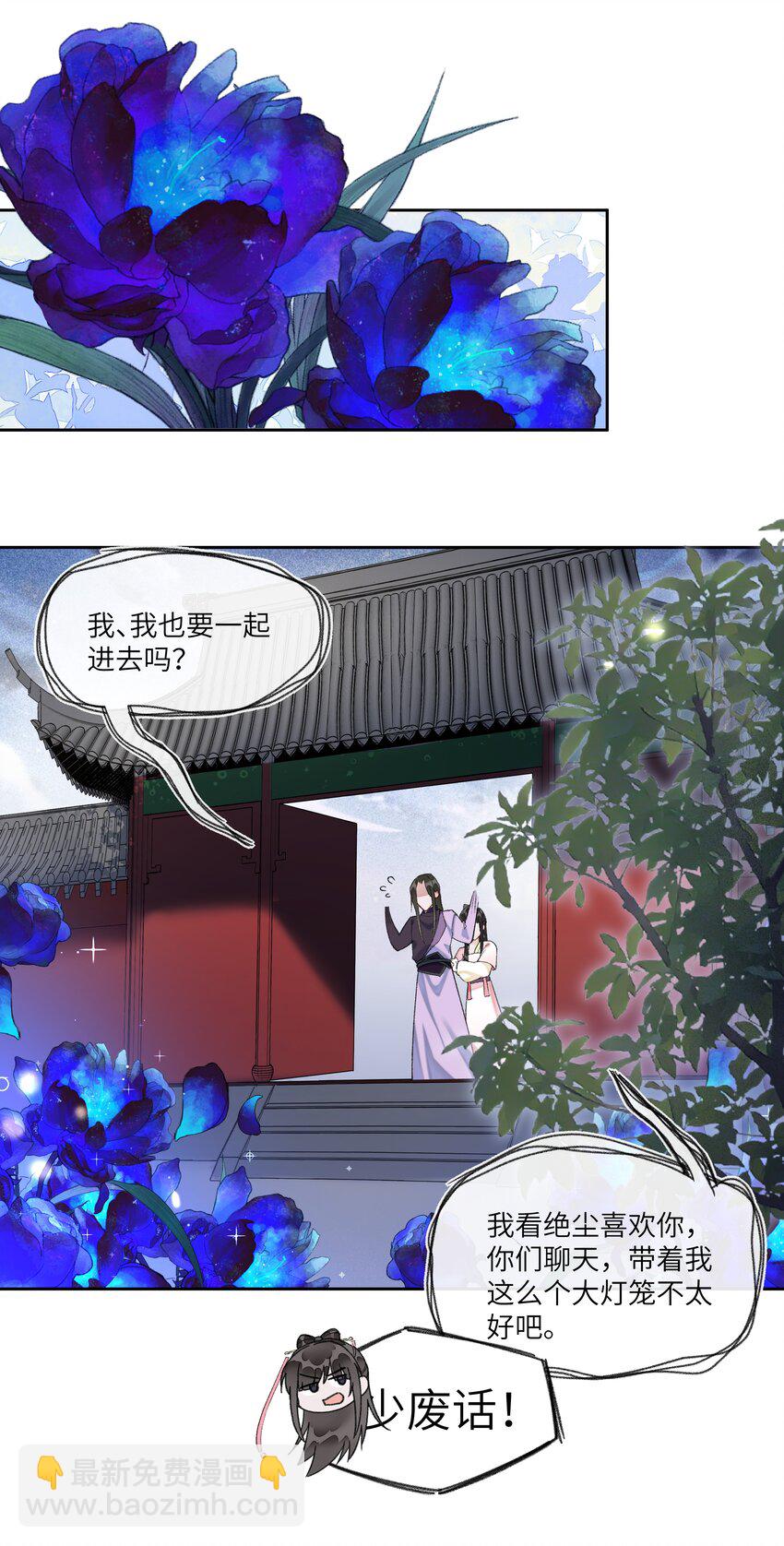 058 是你，白衣大侠&hellip;&hellip;-第61话
