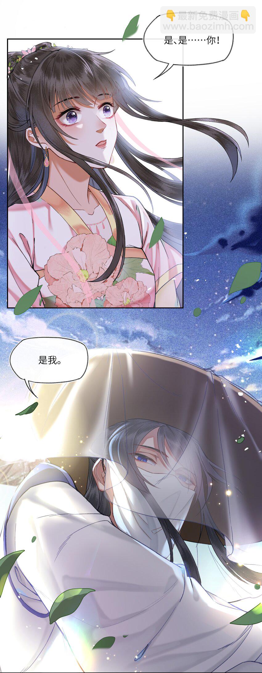 058 是你，白衣大侠&hellip;&hellip;-第61话