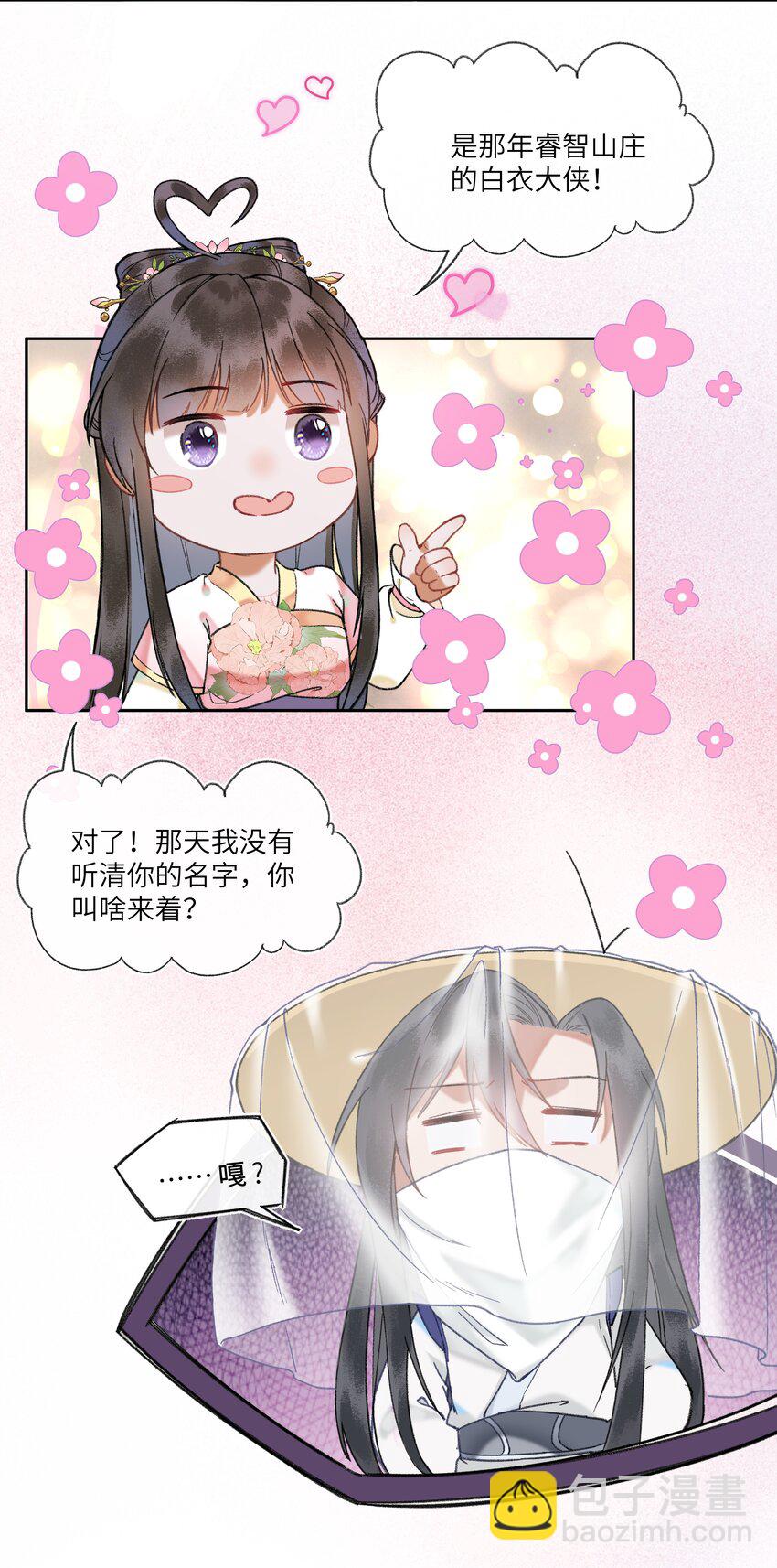 058 是你，白衣大侠&hellip;&hellip;-第61话