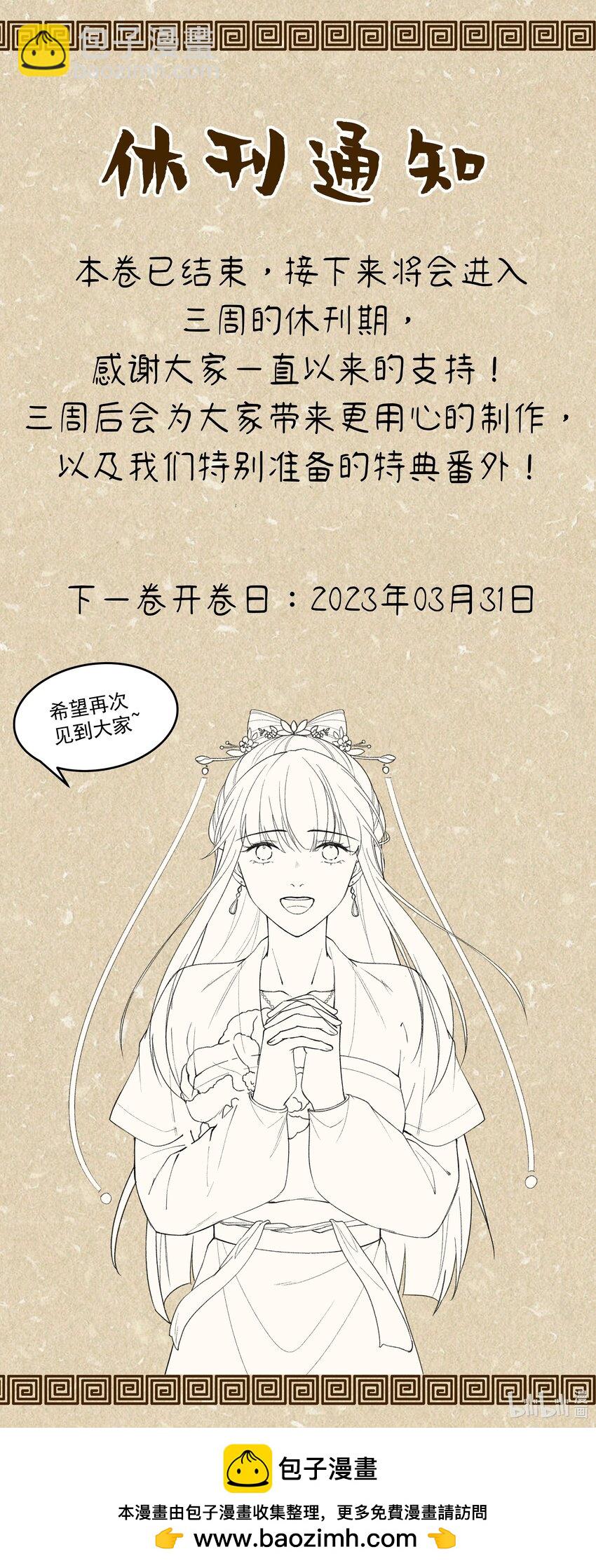 058 是你，白衣大侠&hellip;&hellip;-第61话