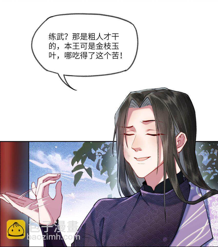 058 是你，白衣大侠&hellip;&hellip;-第61话