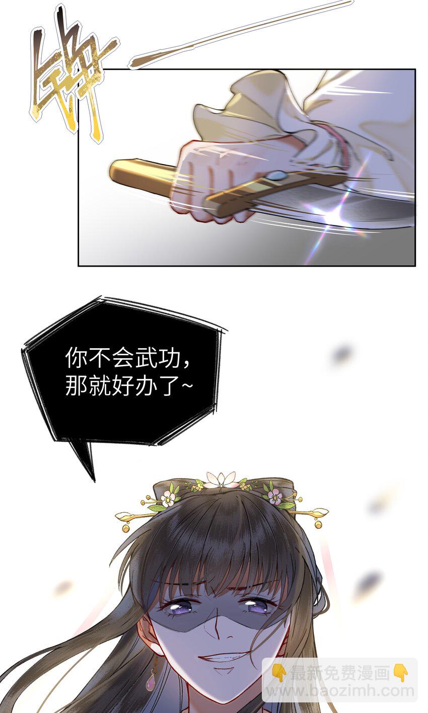 058 是你，白衣大侠&hellip;&hellip;-第61话