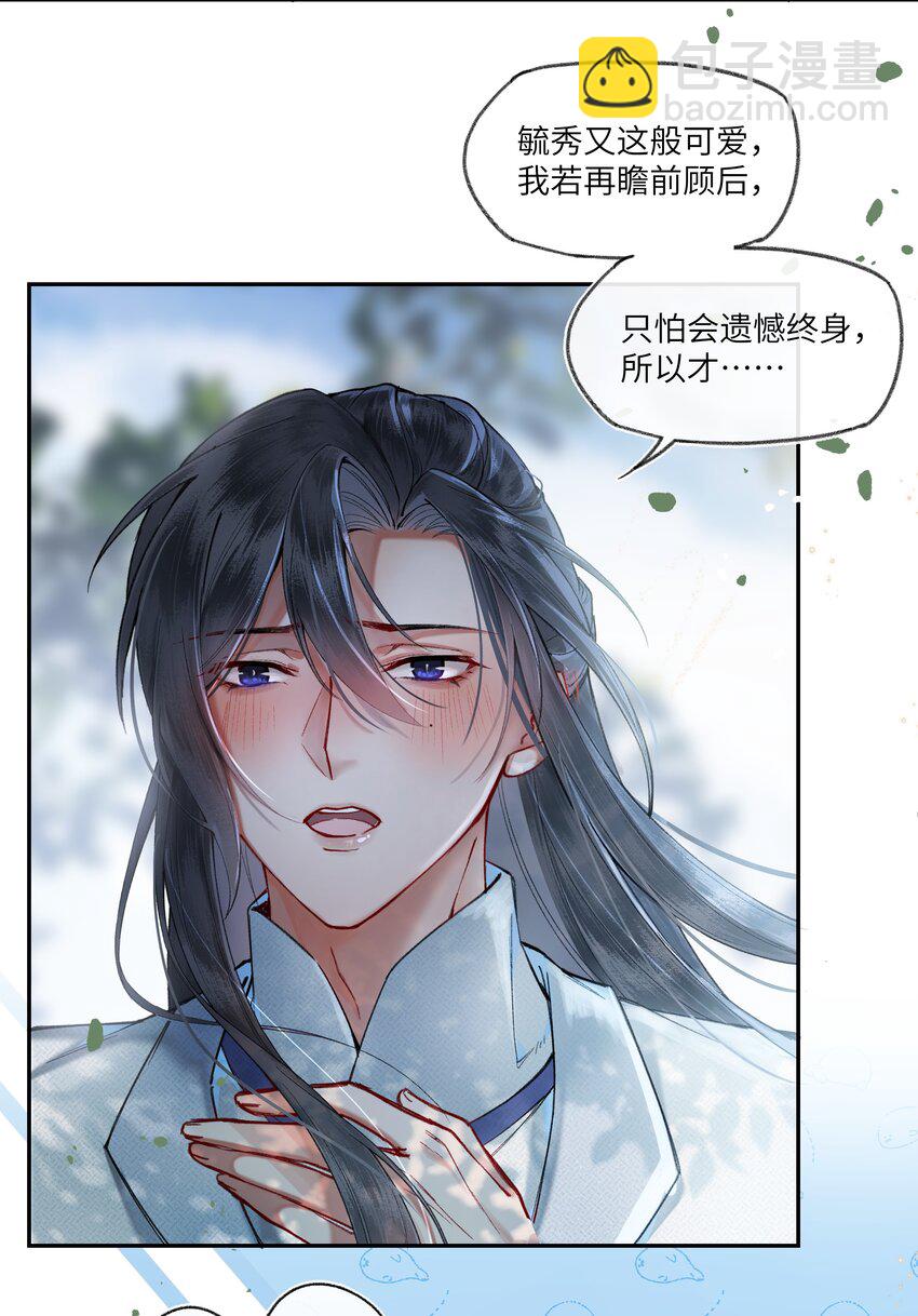 060 老娘磕到了！！！-第63话