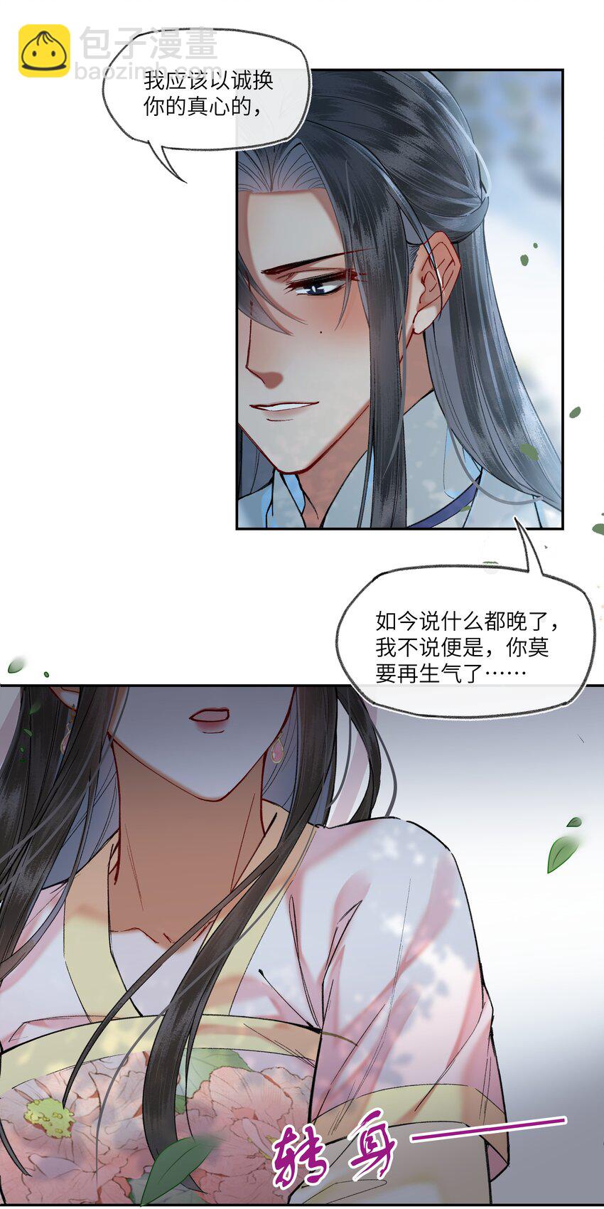 060 老娘磕到了！！！-第63话