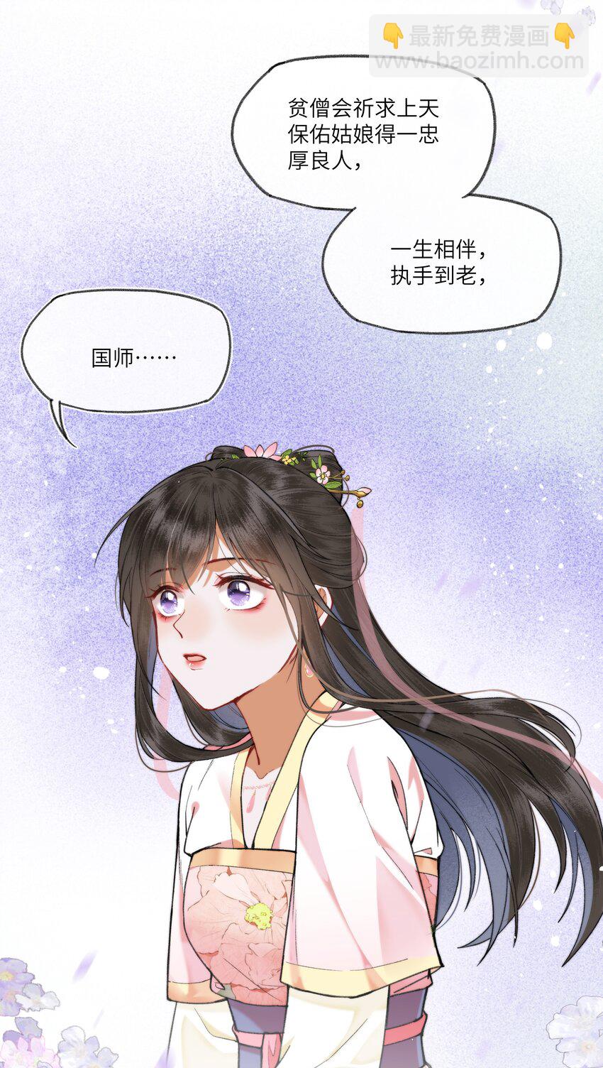 062 一饭之恩-第65话