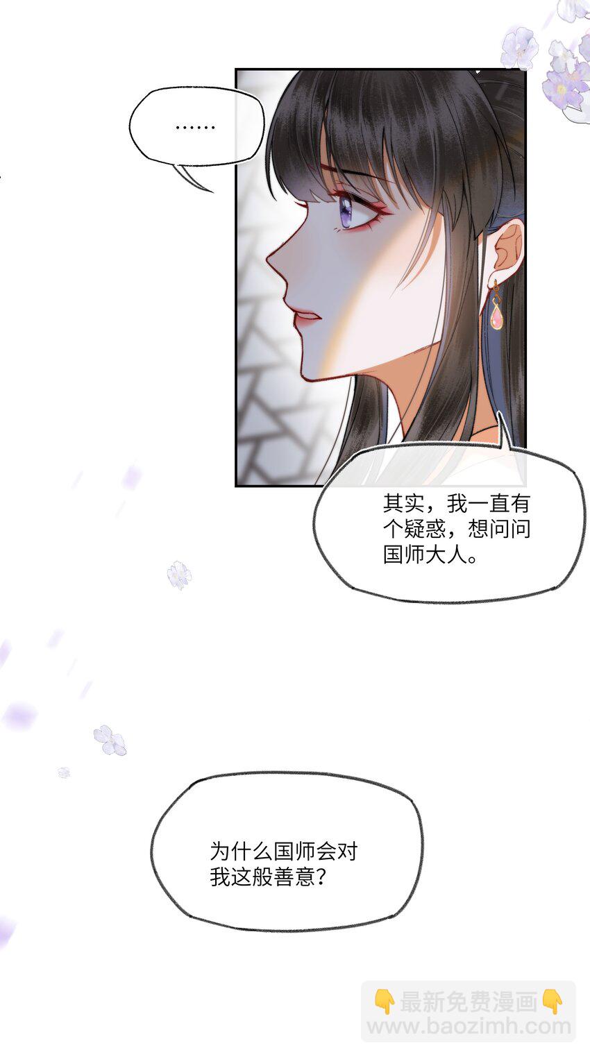 062 一饭之恩-第65话