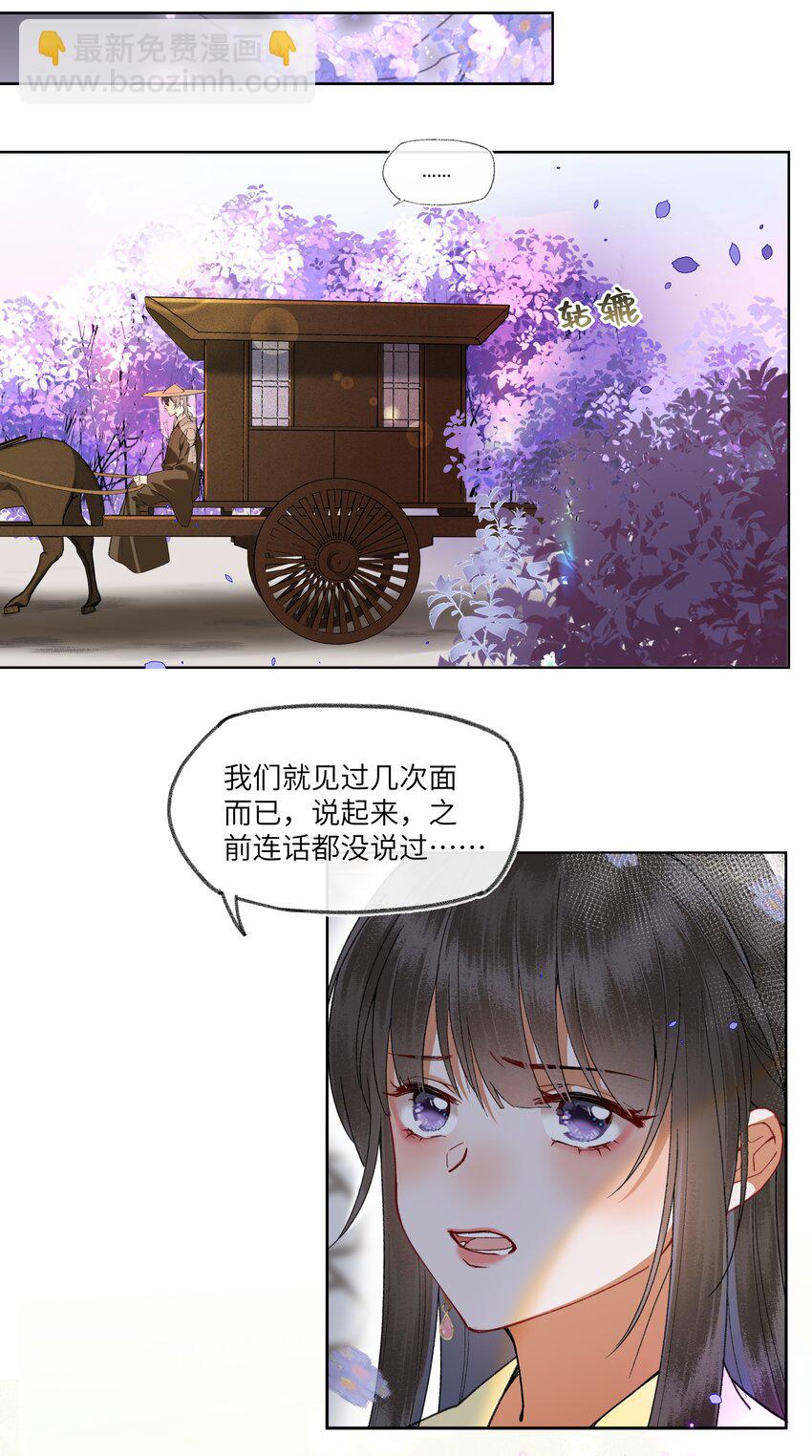 062 一饭之恩-第65话