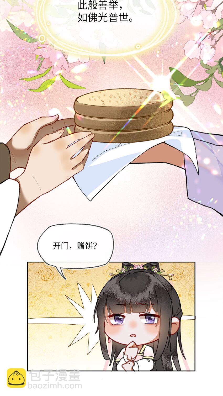 062 一饭之恩-第65话