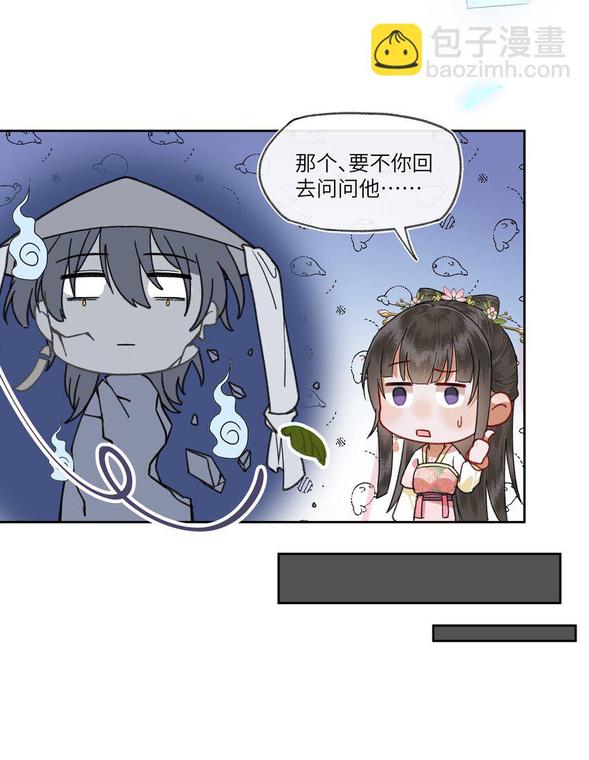 062 一饭之恩-第65话