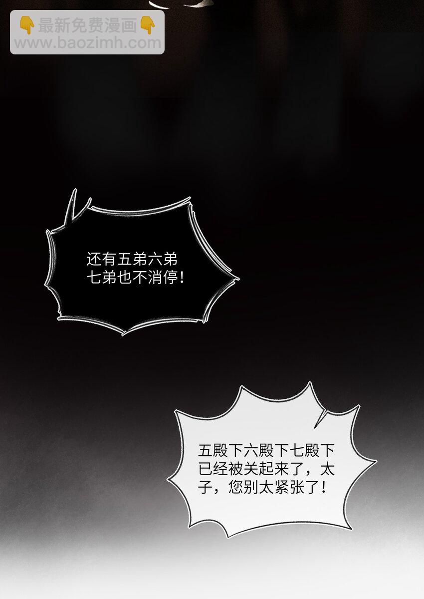 064 我来当女皇-第67话