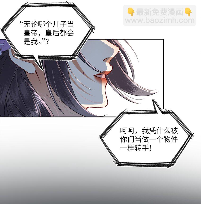 064 我来当女皇-第67话