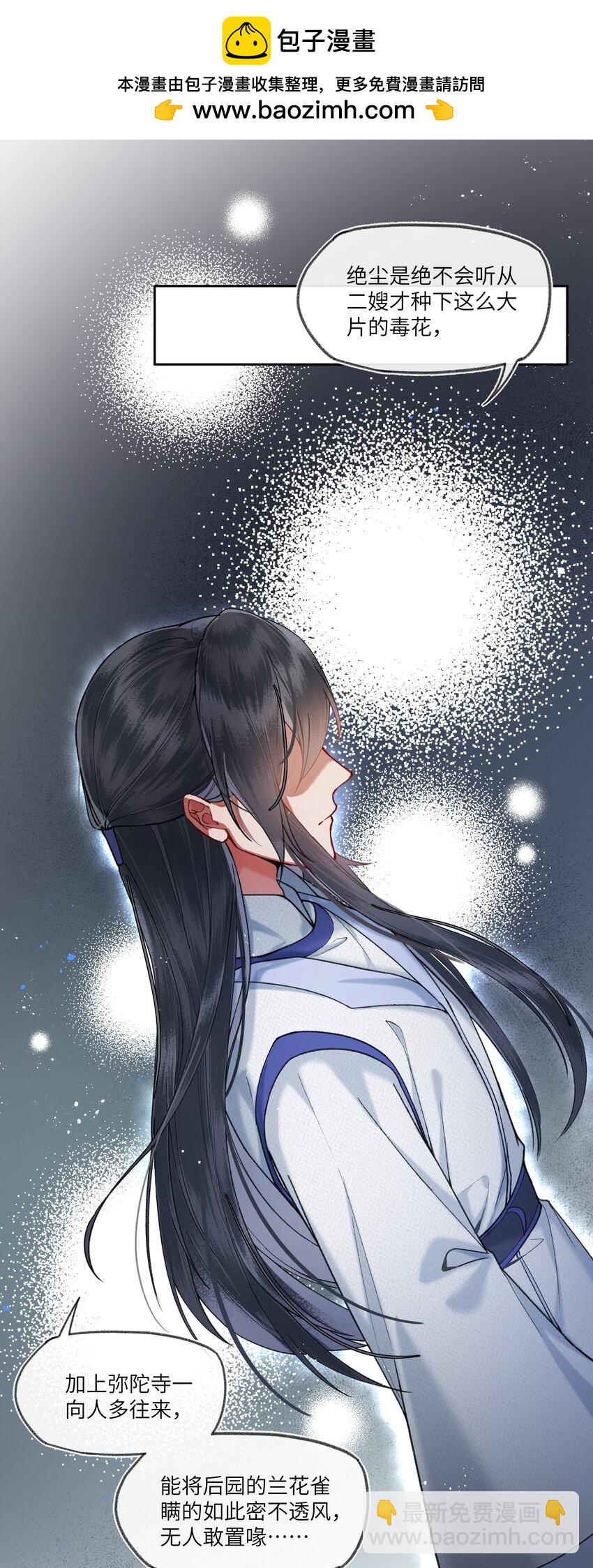 064 我来当女皇-第67话