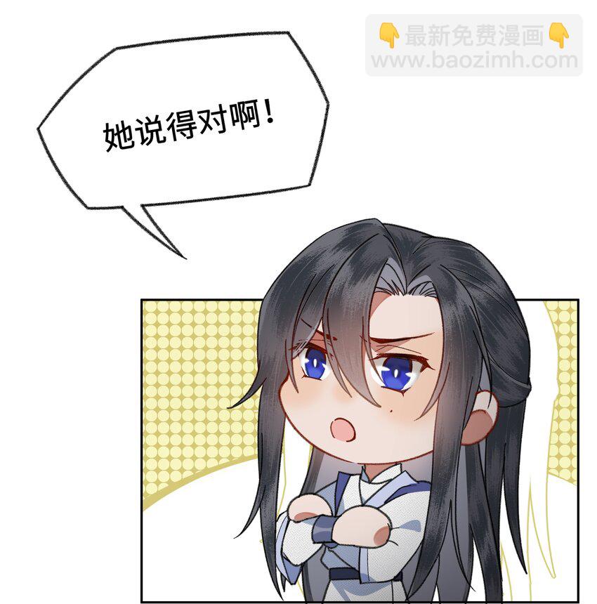 064 我来当女皇-第67话