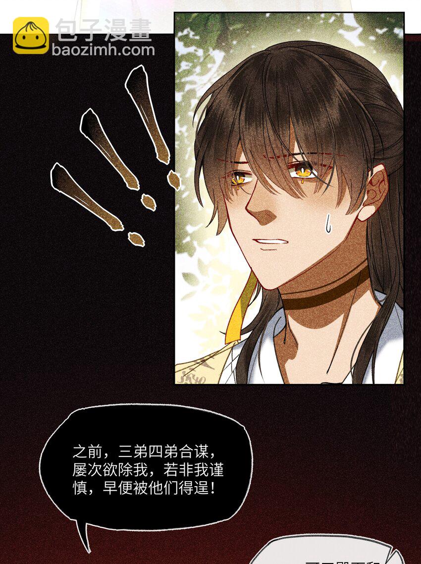 064 我来当女皇-第67话