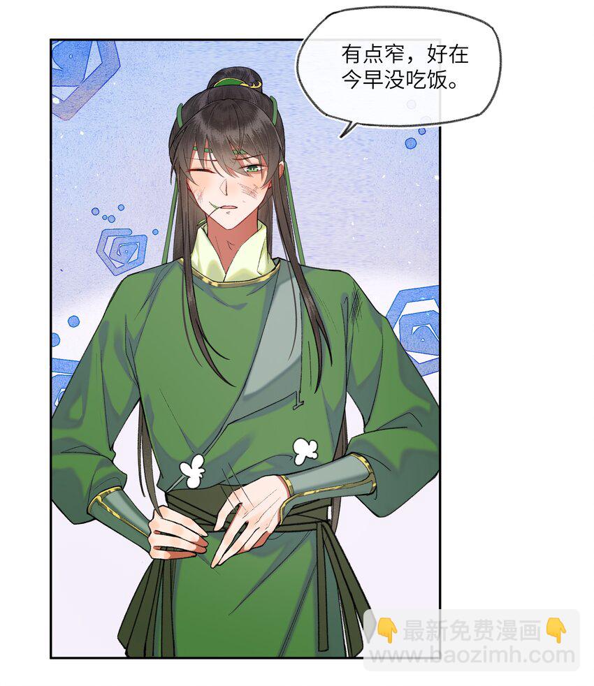066 你有什么打算？！-第69话
