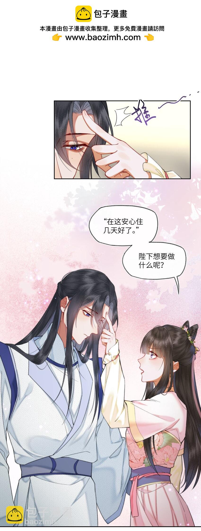 066 你有什么打算？！-第69话
