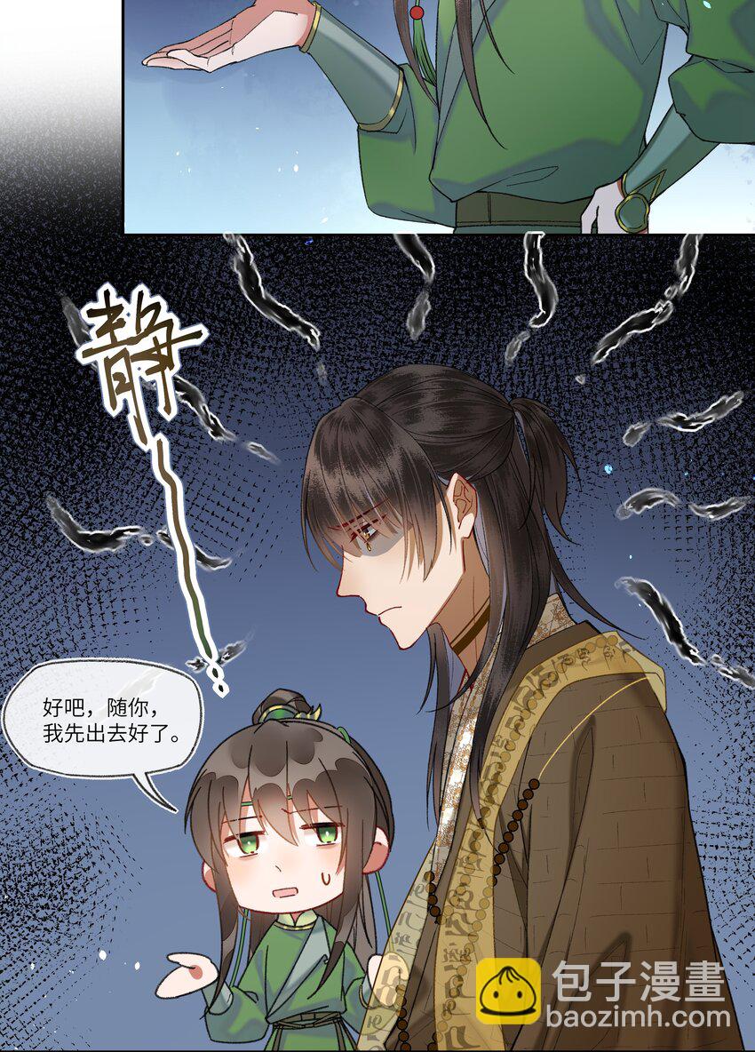 066 你有什么打算？！-第69话