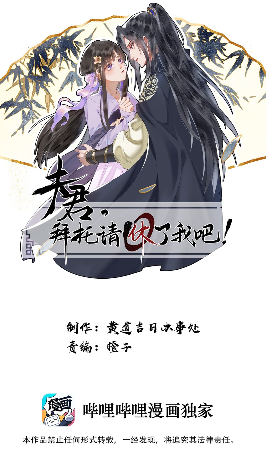 068 王妃珍藏的秘密-第71话