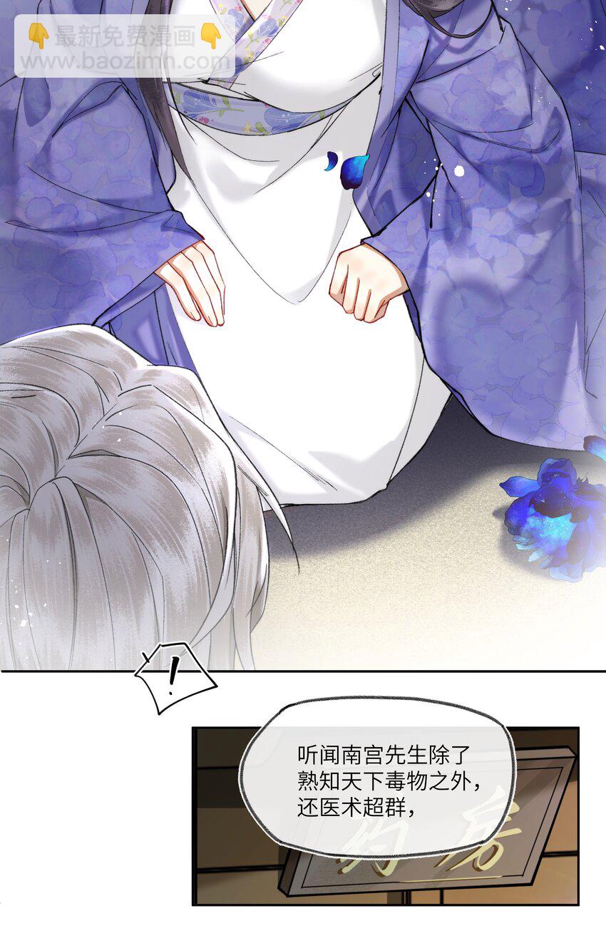 068 王妃珍藏的秘密-第71话