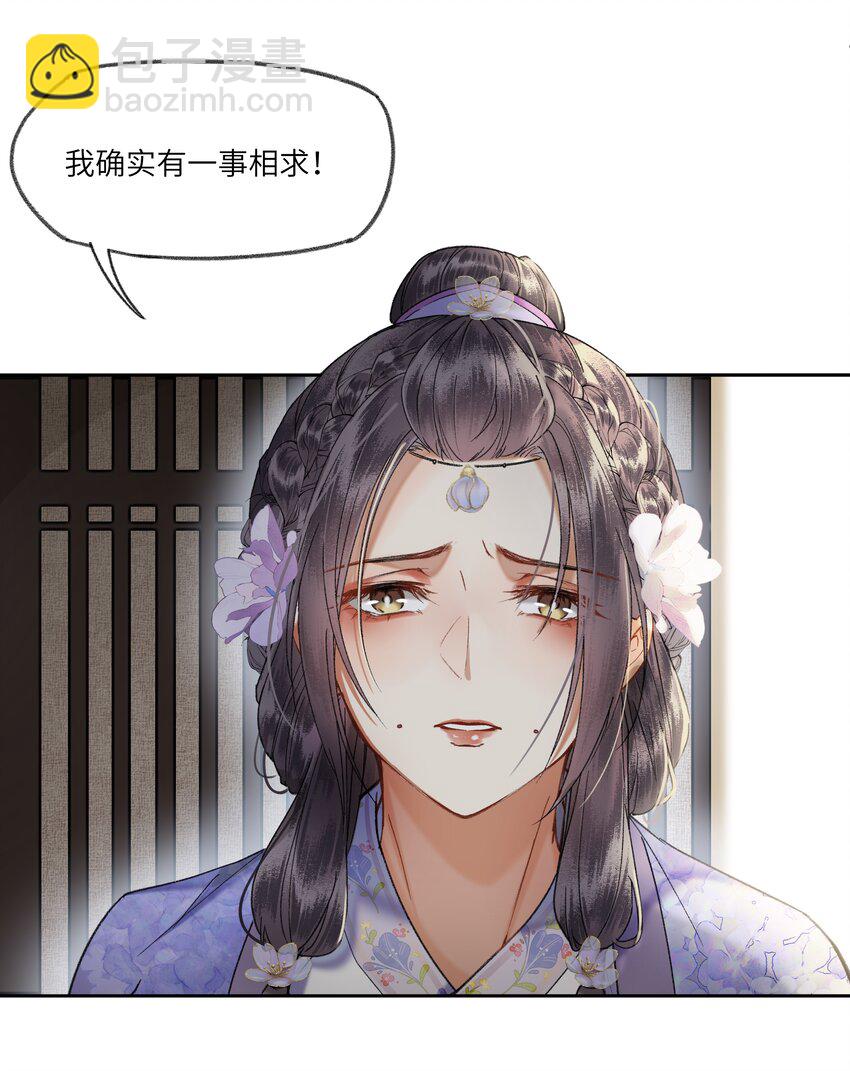068 王妃珍藏的秘密-第71话
