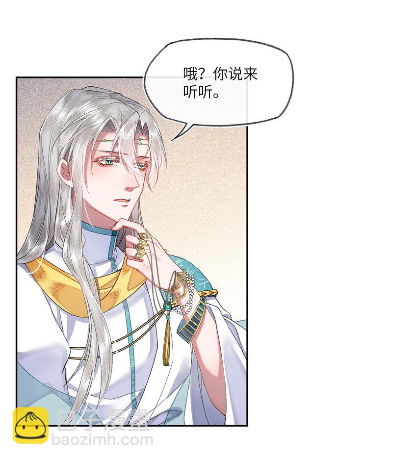 068 王妃珍藏的秘密-第71话