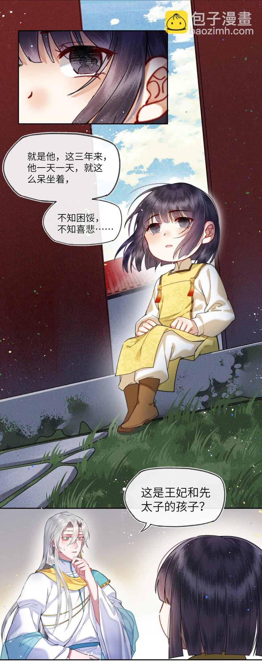068 王妃珍藏的秘密-第71话