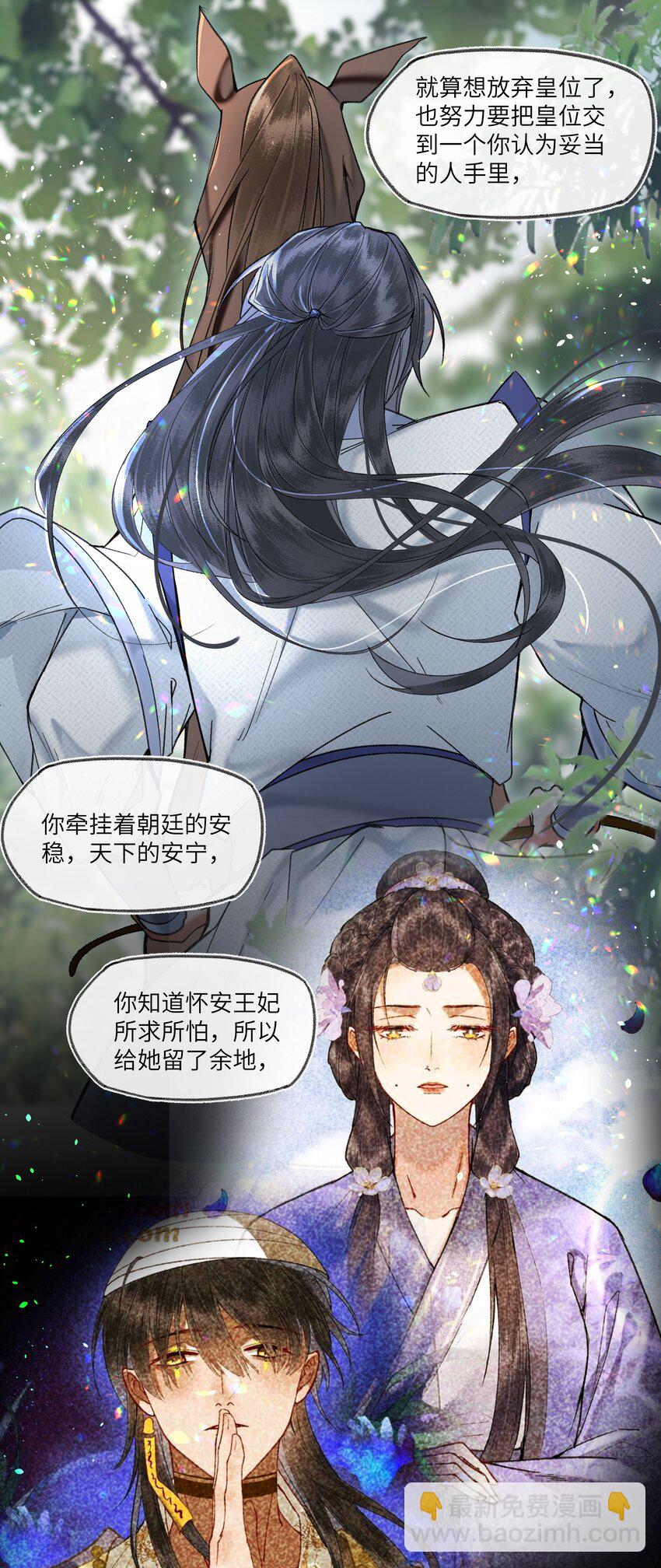 070 拐个皇帝回家当上门女婿~！-第73话