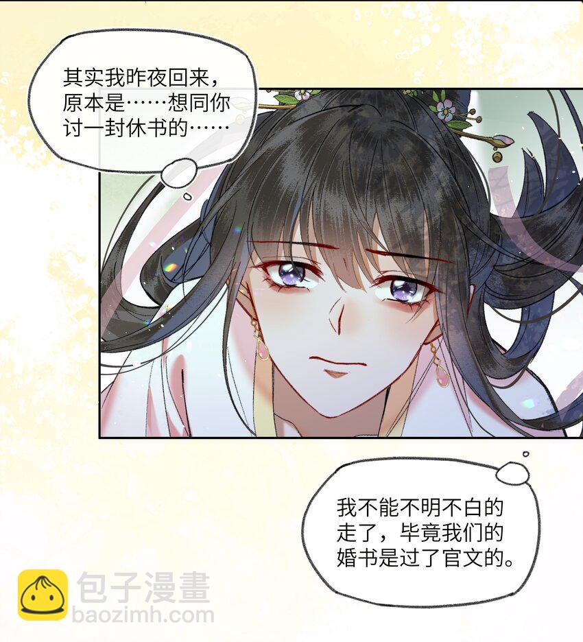 070 拐个皇帝回家当上门女婿~！-第73话