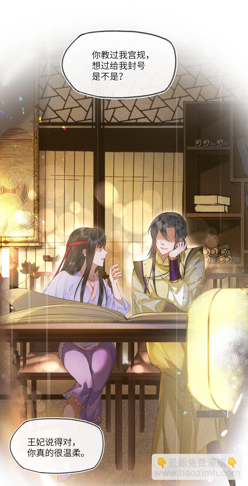 070 拐个皇帝回家当上门女婿~！-第73话