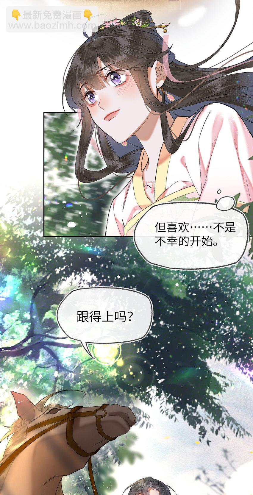 070 拐个皇帝回家当上门女婿~！-第73话