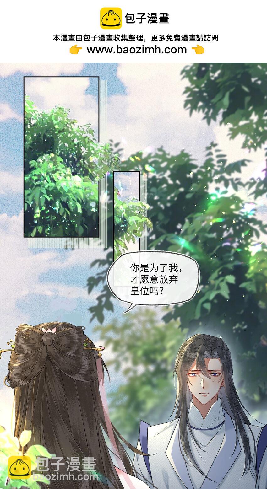 070 拐个皇帝回家当上门女婿~！-第73话
