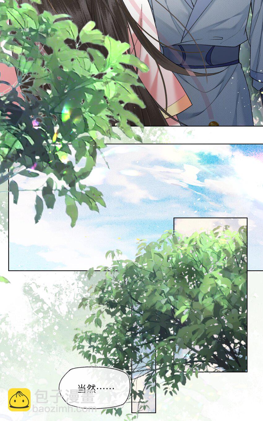070 拐个皇帝回家当上门女婿~！-第73话