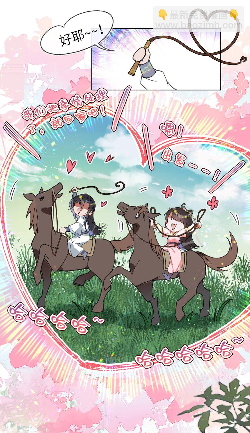 070 拐个皇帝回家当上门女婿~！-第73话