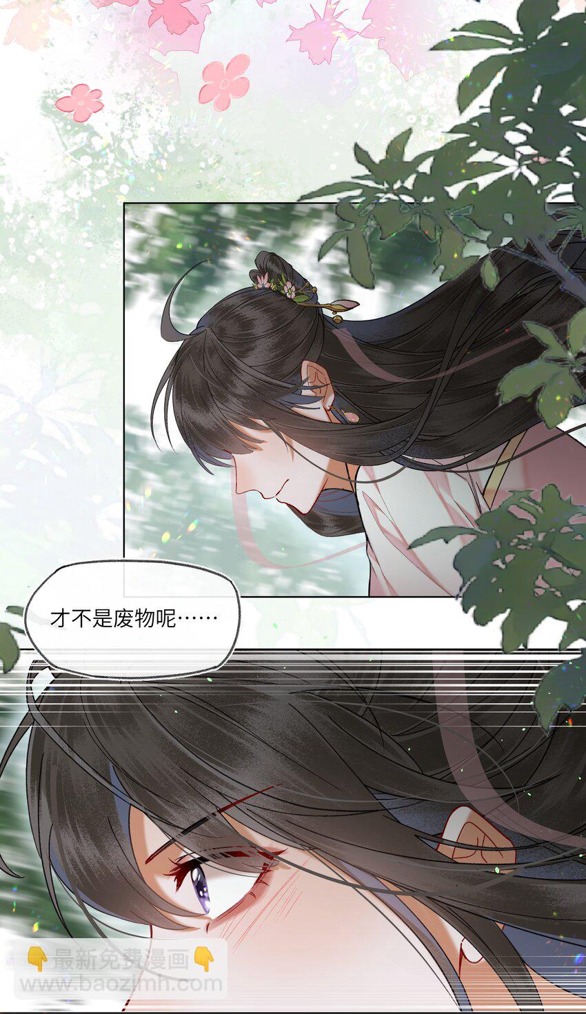 070 拐个皇帝回家当上门女婿~！-第73话
