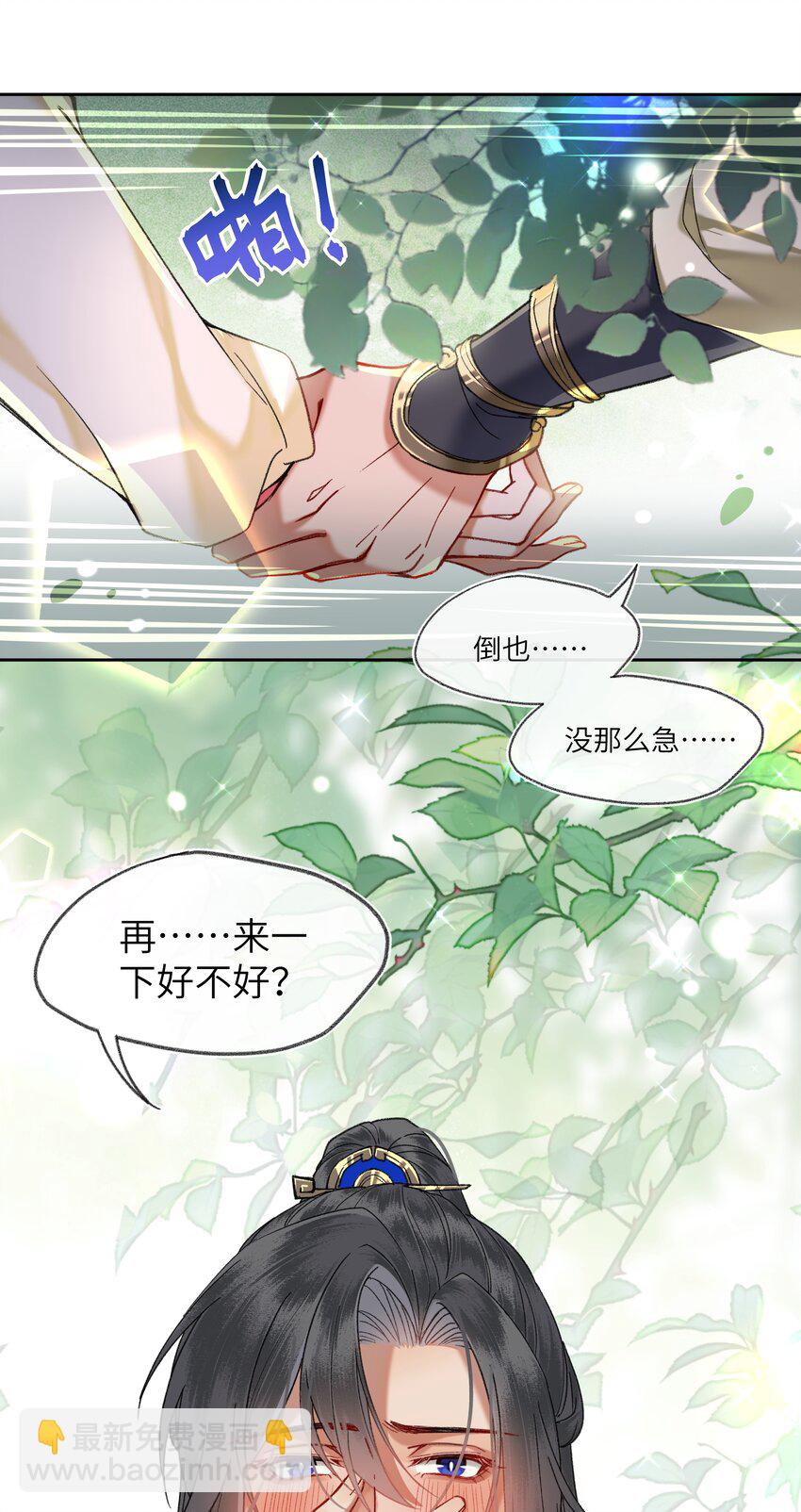 072 真.夜长梦多-第75话