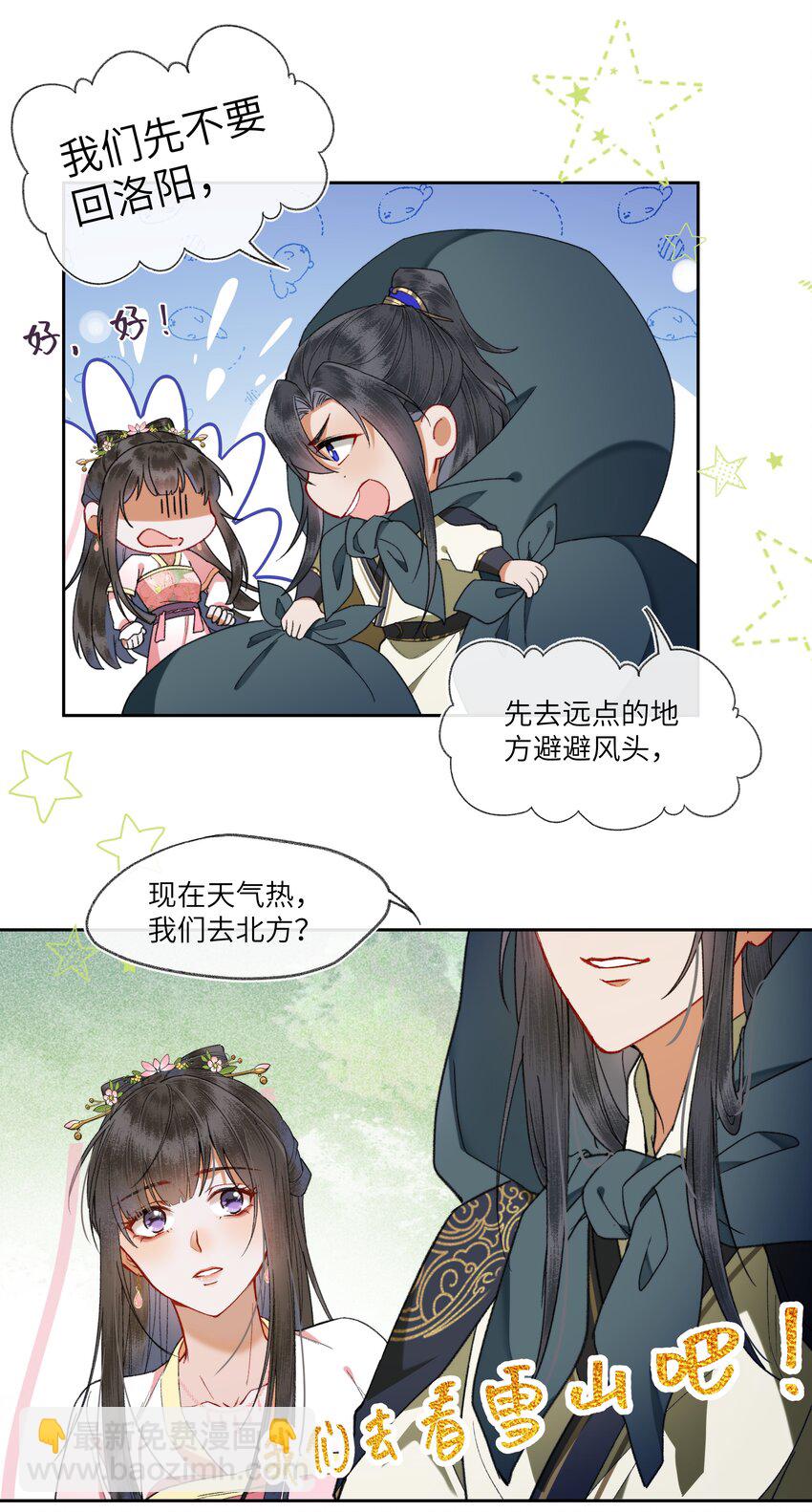 072 真.夜长梦多-第75话