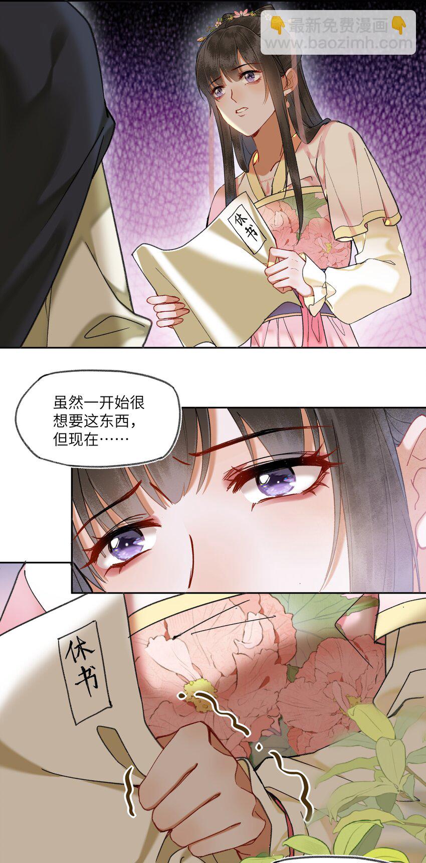 074 钟家的家规！-第77话
