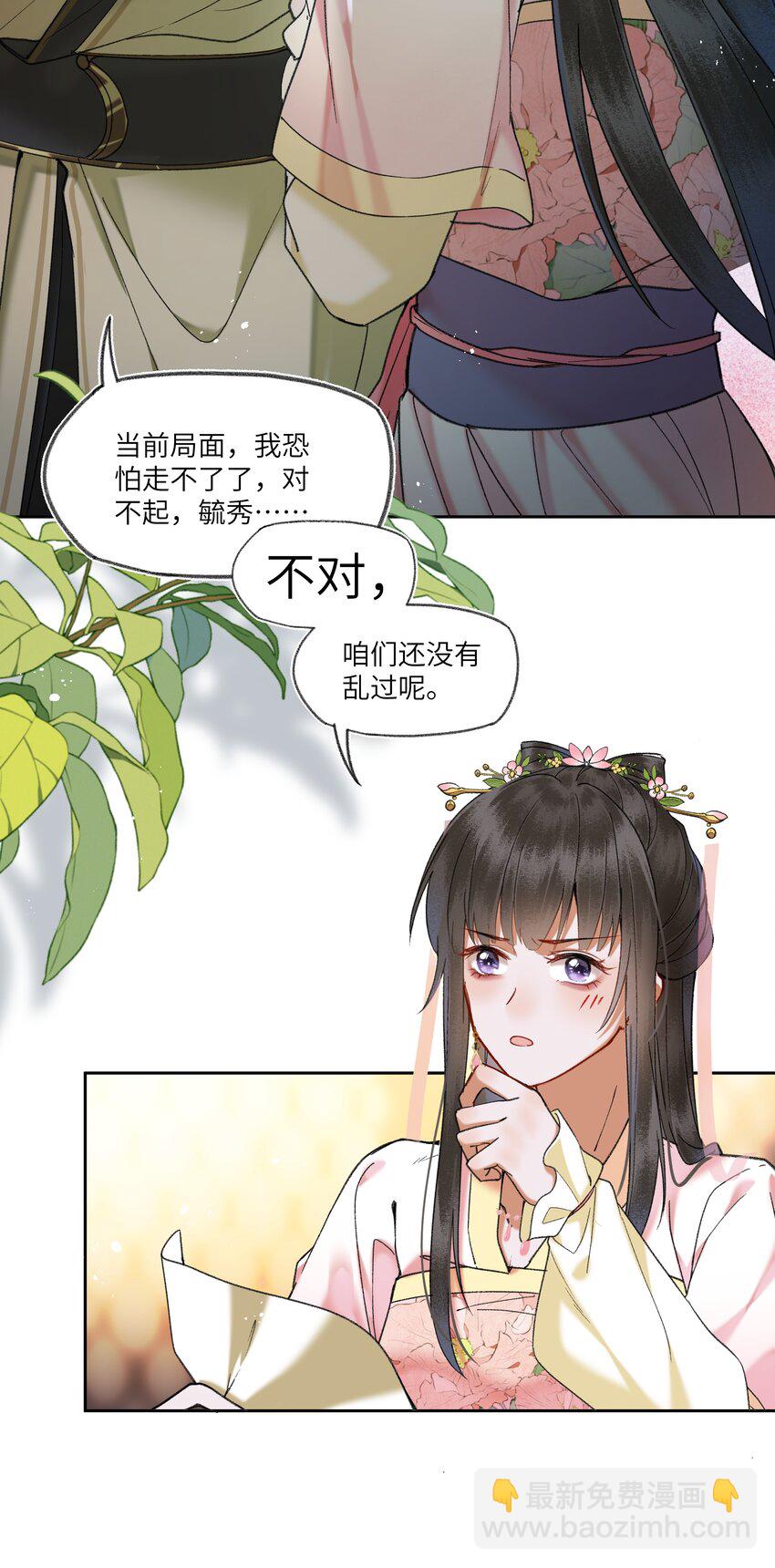 074 钟家的家规！-第77话