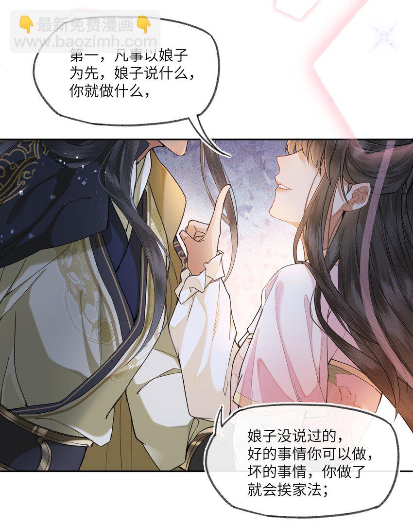 074 钟家的家规！-第77话