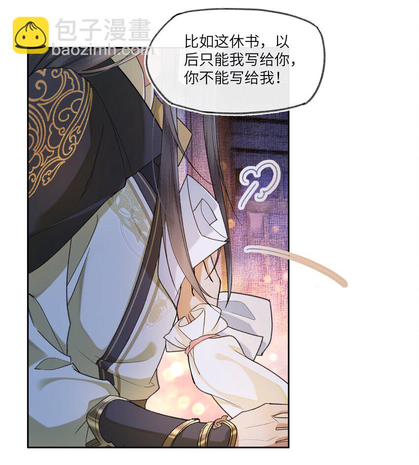 074 钟家的家规！-第77话
