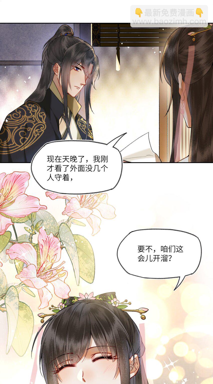 074 钟家的家规！-第77话