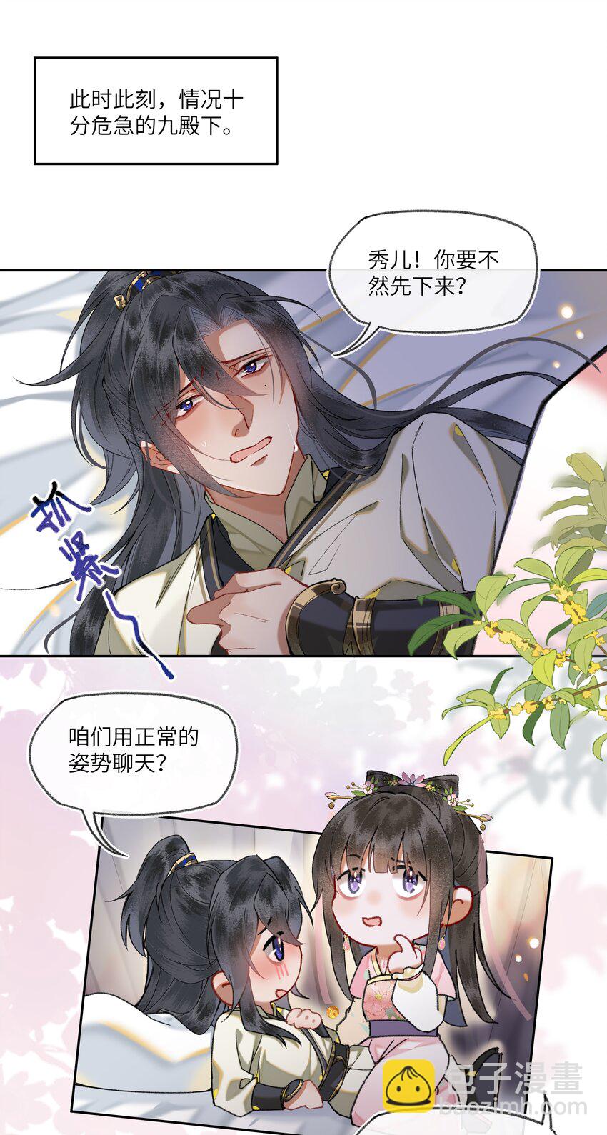 076 不能食言的约定-第79话